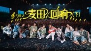 Episode 79