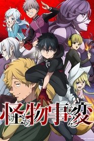 Imagen Kemono Jihen