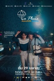 Imagen La Pluie (5/12)