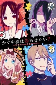 Imagen Kaguya sama wa Kokurasetai?: Tensai-tachi no Renai Zunousen 2
