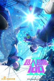 Imagen Mob Psycho 100 III