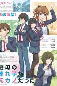 Imagen Mamahaha no Tsurego ga Motokano datta