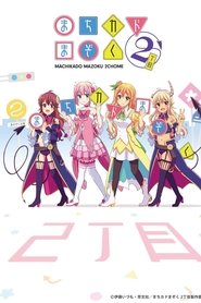 Imagen Machikado Mazoku: 2-choume