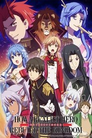 Imagen Genjitsu Shugi Yuusha no Oukoku Saikenki