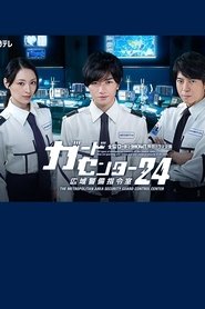 Imagen Guard Center 24