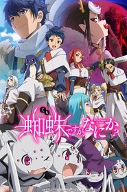 Imagen Kumo desu ga, Nani ka?
