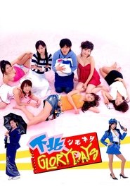 Imagen Shimokita GLORY DAYS