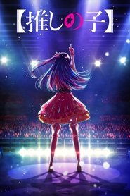 Imagen Oshi no Ko