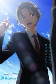 Imagen Gunjou no Fanfare