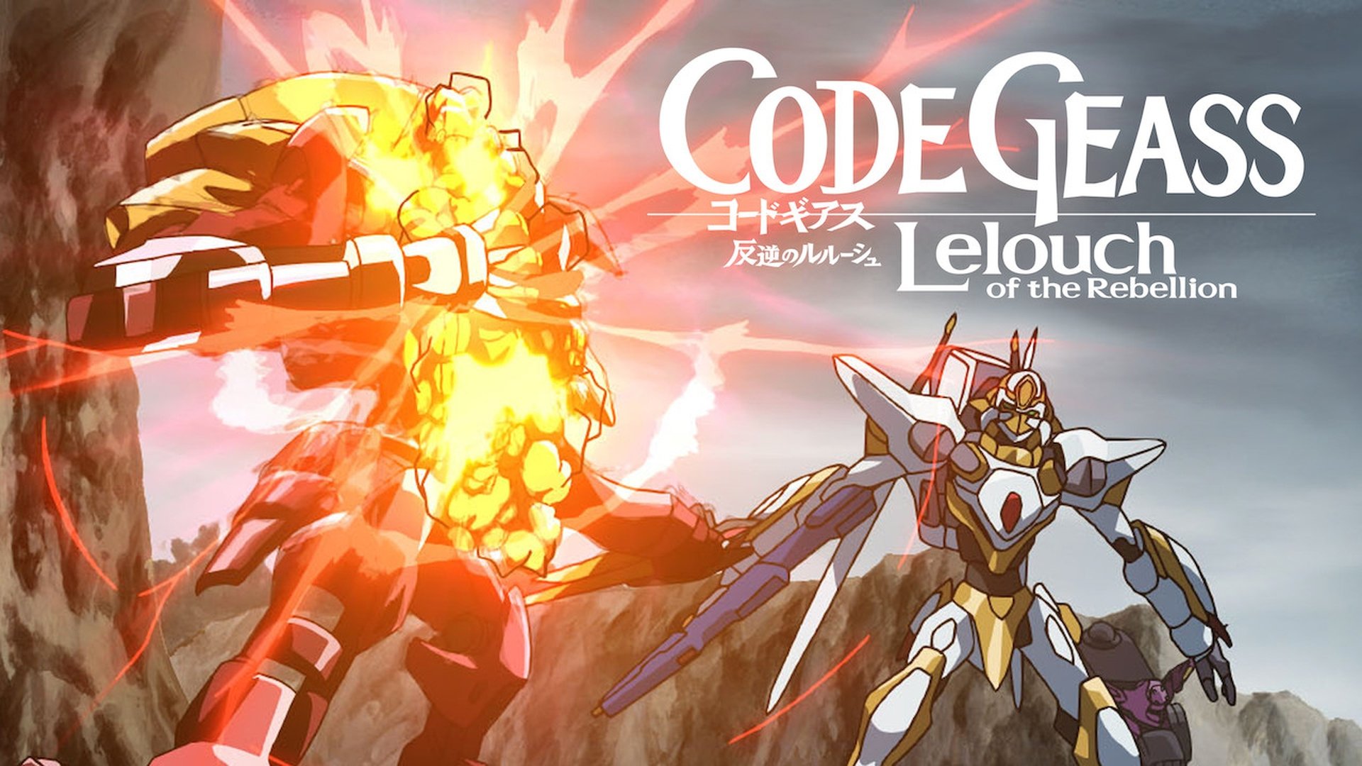 Code Geass: Lelouch of the Rebellion