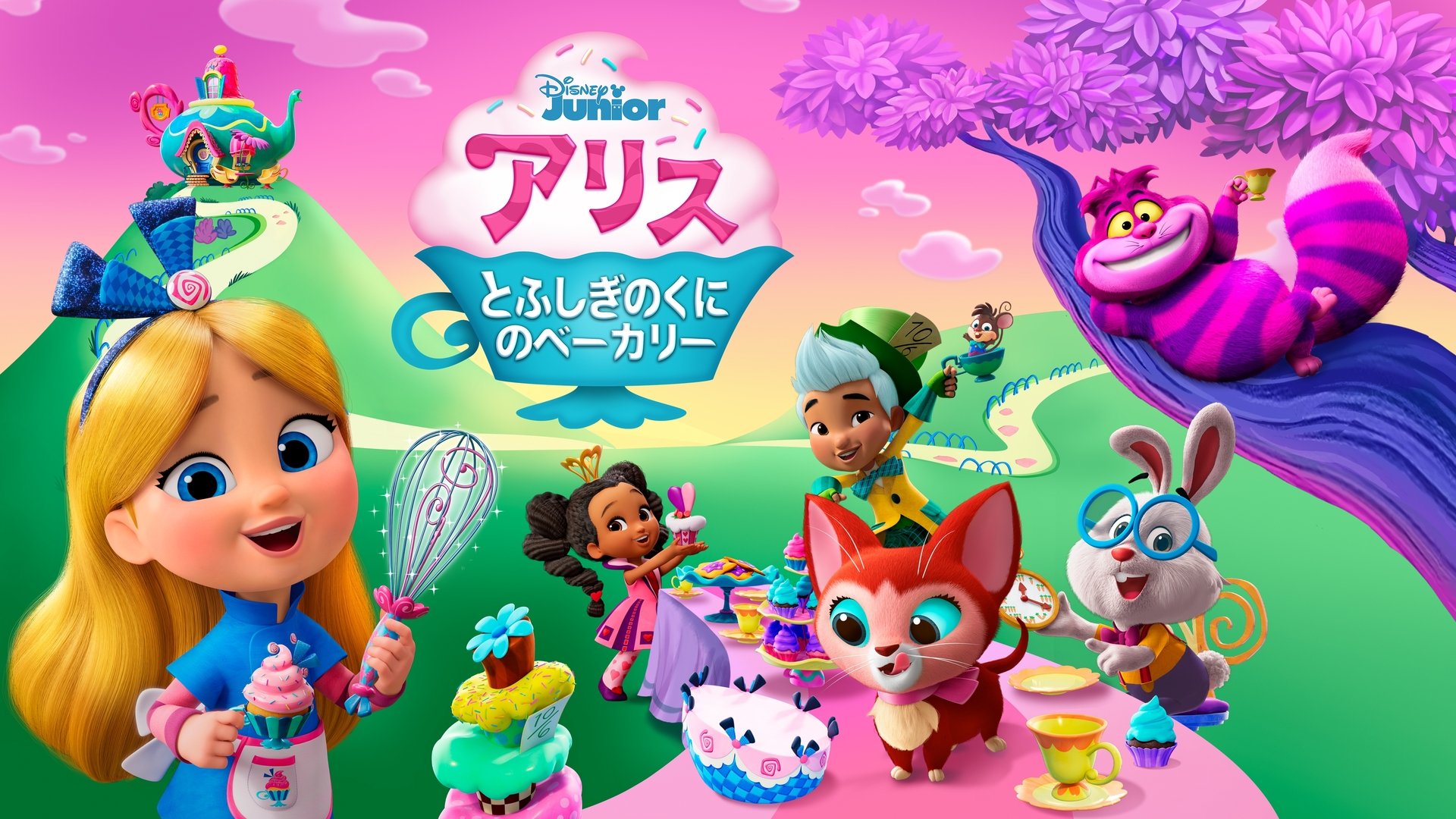 Alice's Wonderland Bakery Season 2 Episode 15 : Hats And Hares