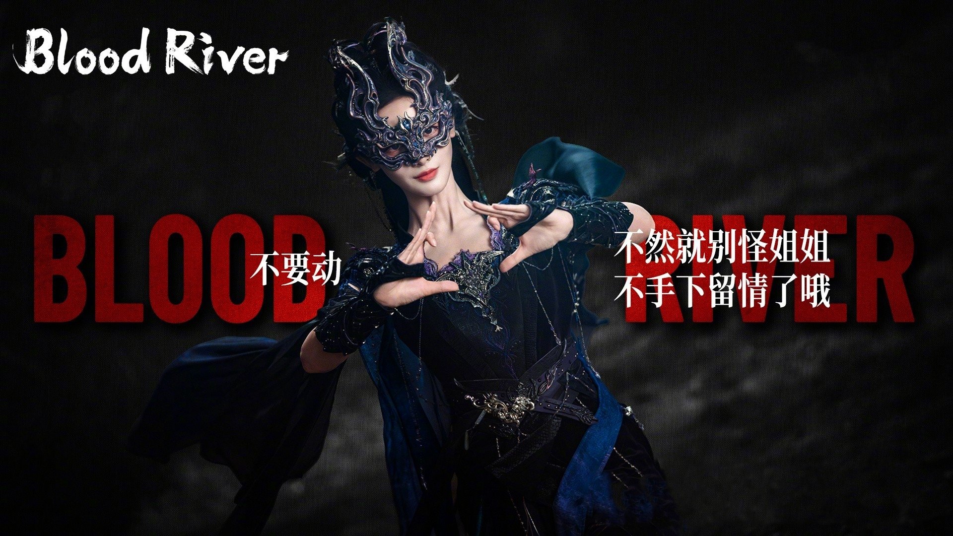 Blood River Season 1 Episode 21 : Episode 21