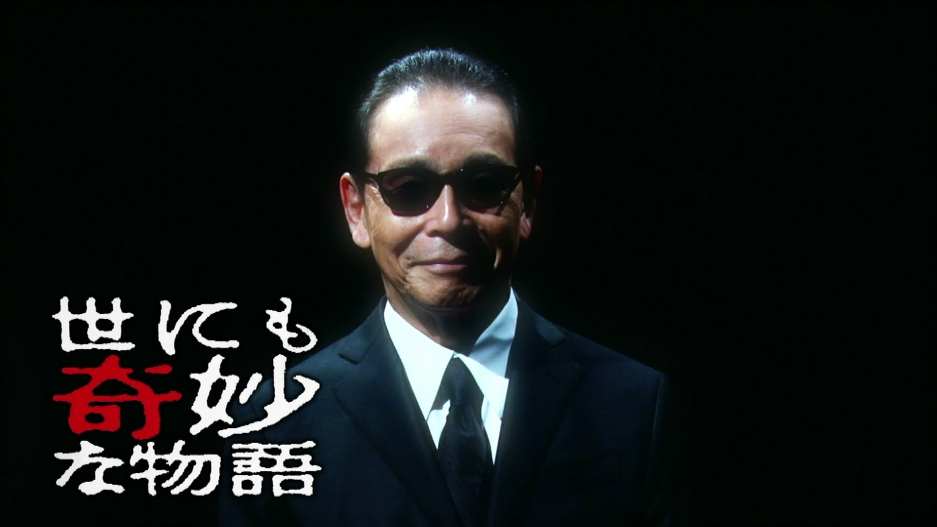 Yonimo Kimyou na Monogatari Tokubetsuhen Season 33