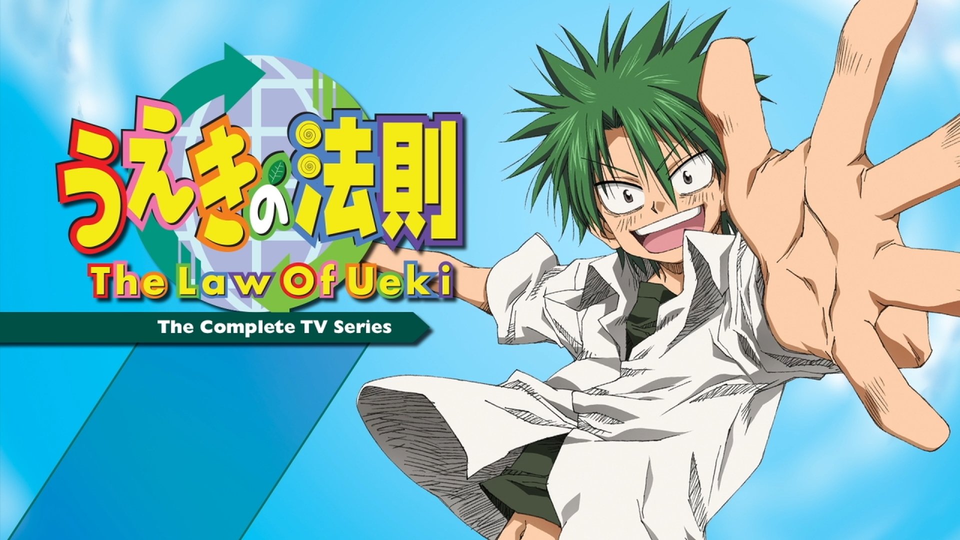 The Law of Ueki Season 1 Episode 1 : The Law of Kosuke Ueki's Righteousness