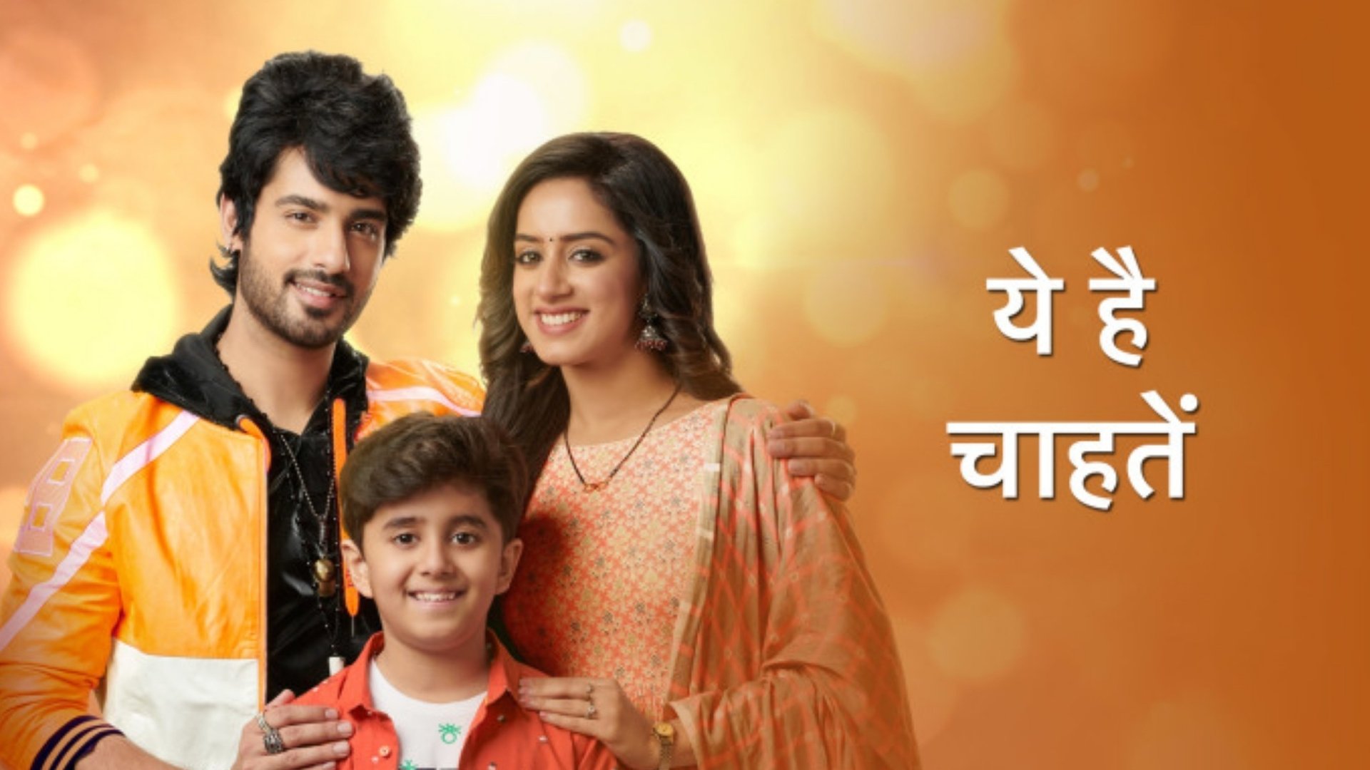Yeh Hai Chahatein Season 2