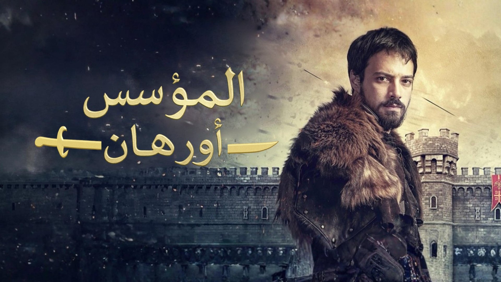 Founder: Orhan Season 1 Episode 3 : Episode 3