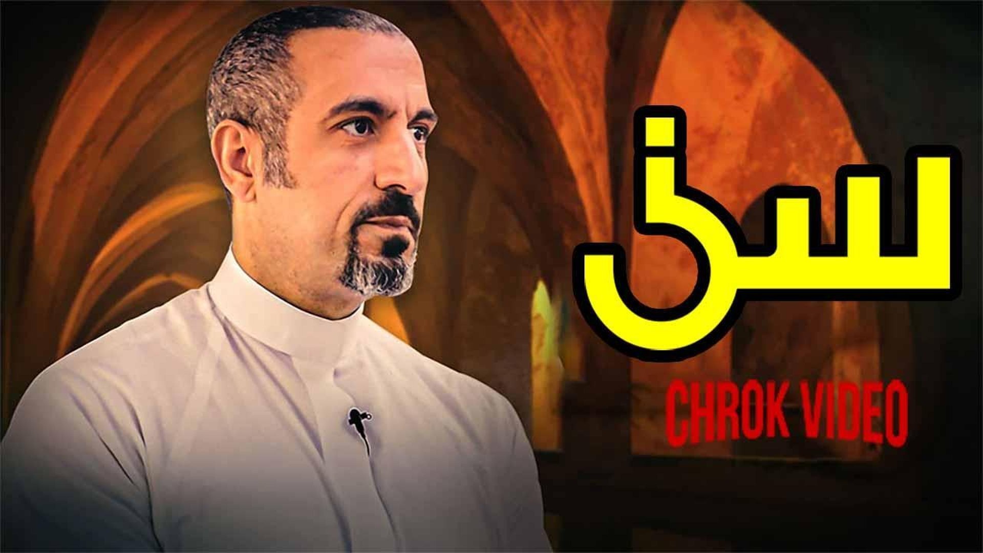 Seen Season 3 Episode 19 : Chinese Language