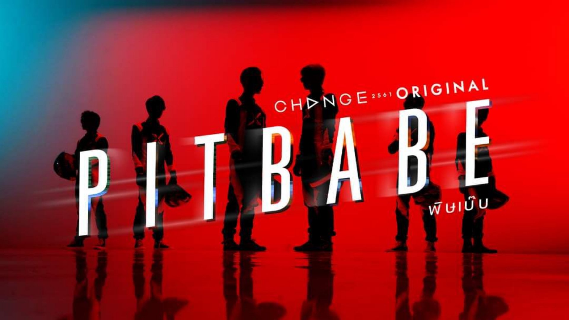 Pit Babe Season 1 Episode 5 : Episode 5