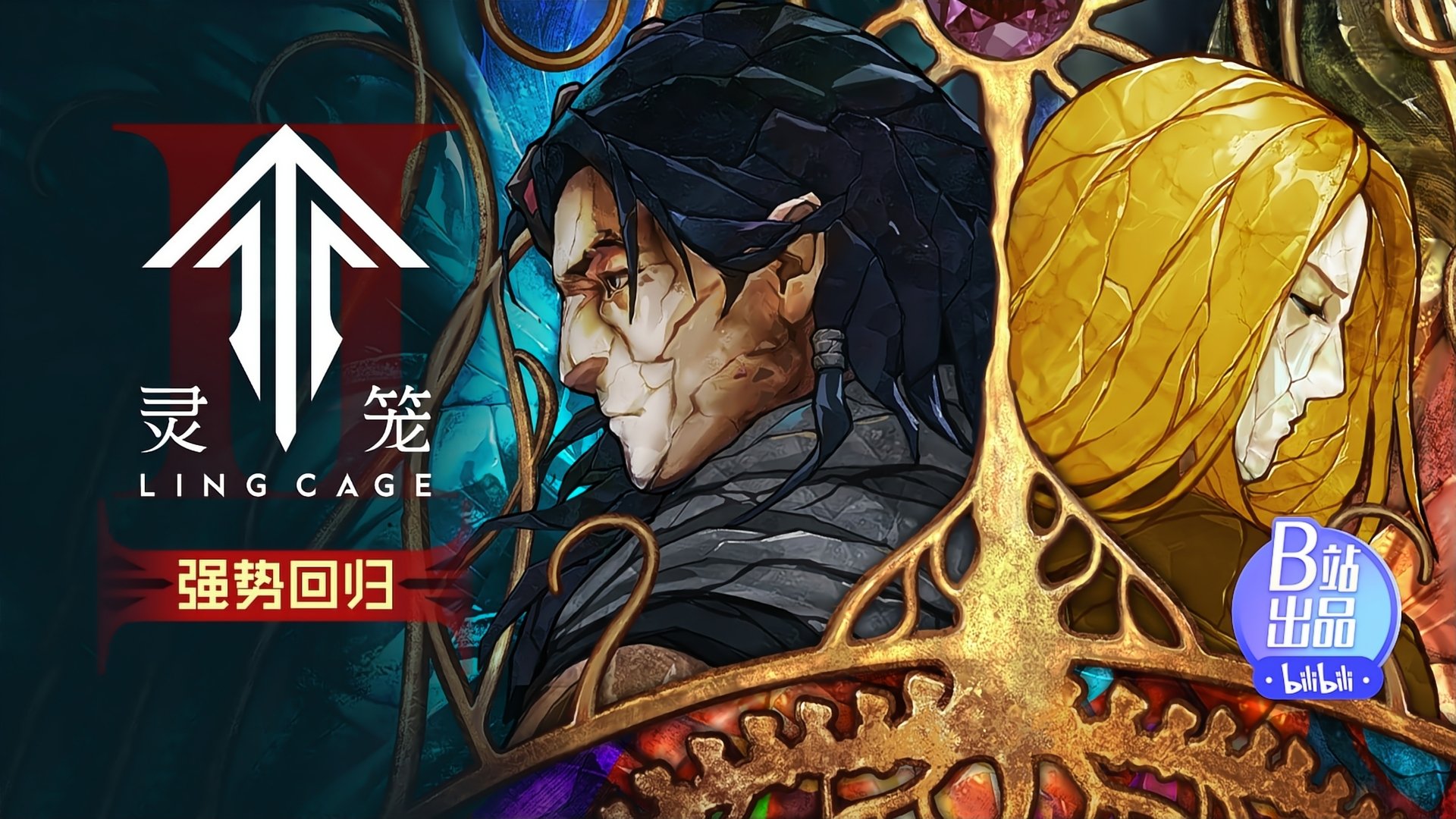 Ling Cage Season 2 Episode 1 : Episode 1