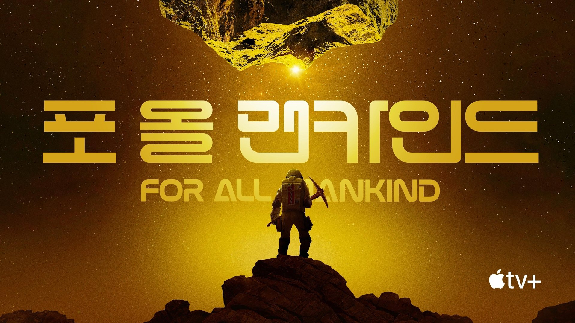 For All Mankind Season 2 Episode 5 : The Weight