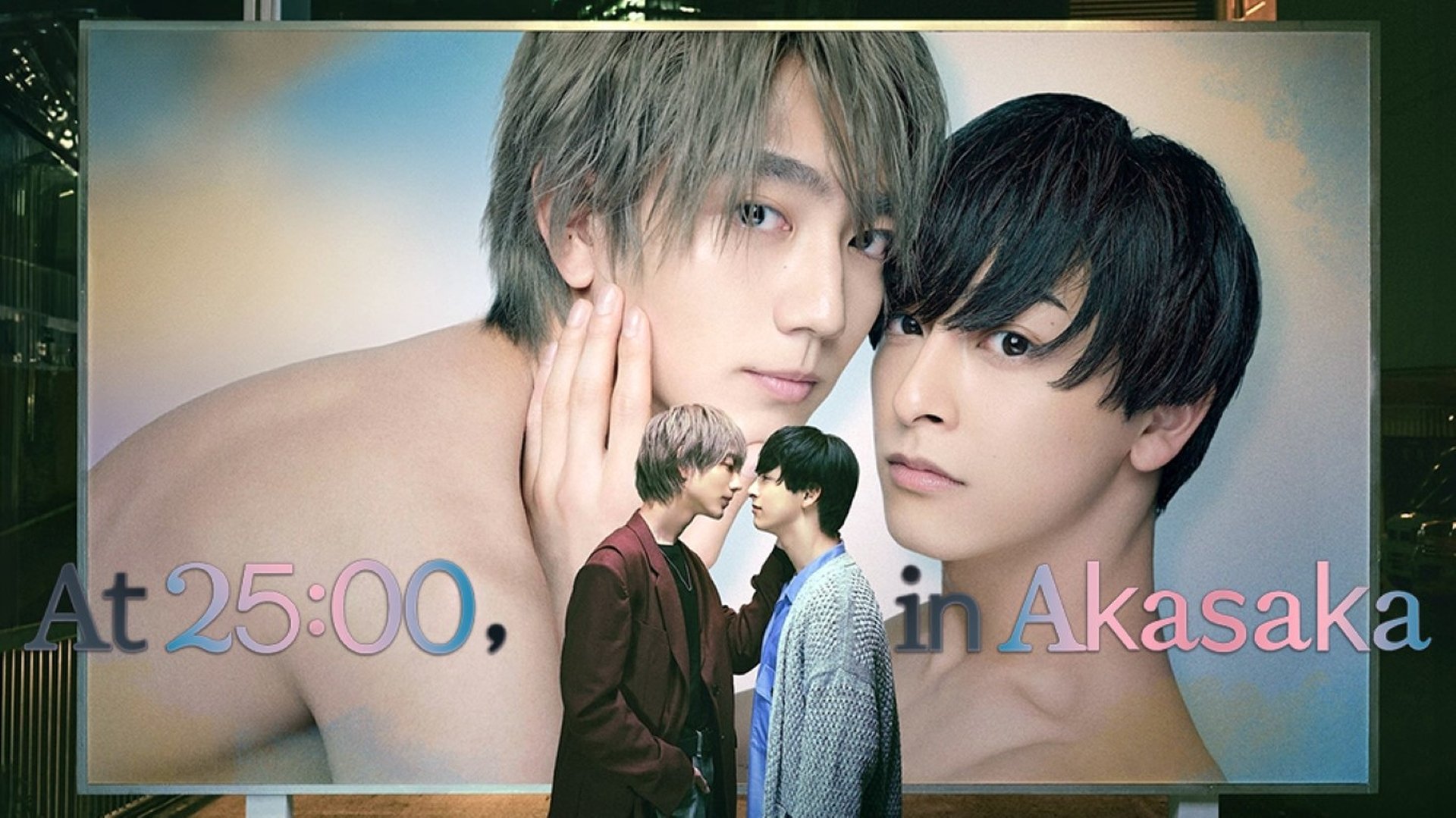 At 25:00, in Akasaka Season 1 Episode 10 : Goodbye, Asami-san