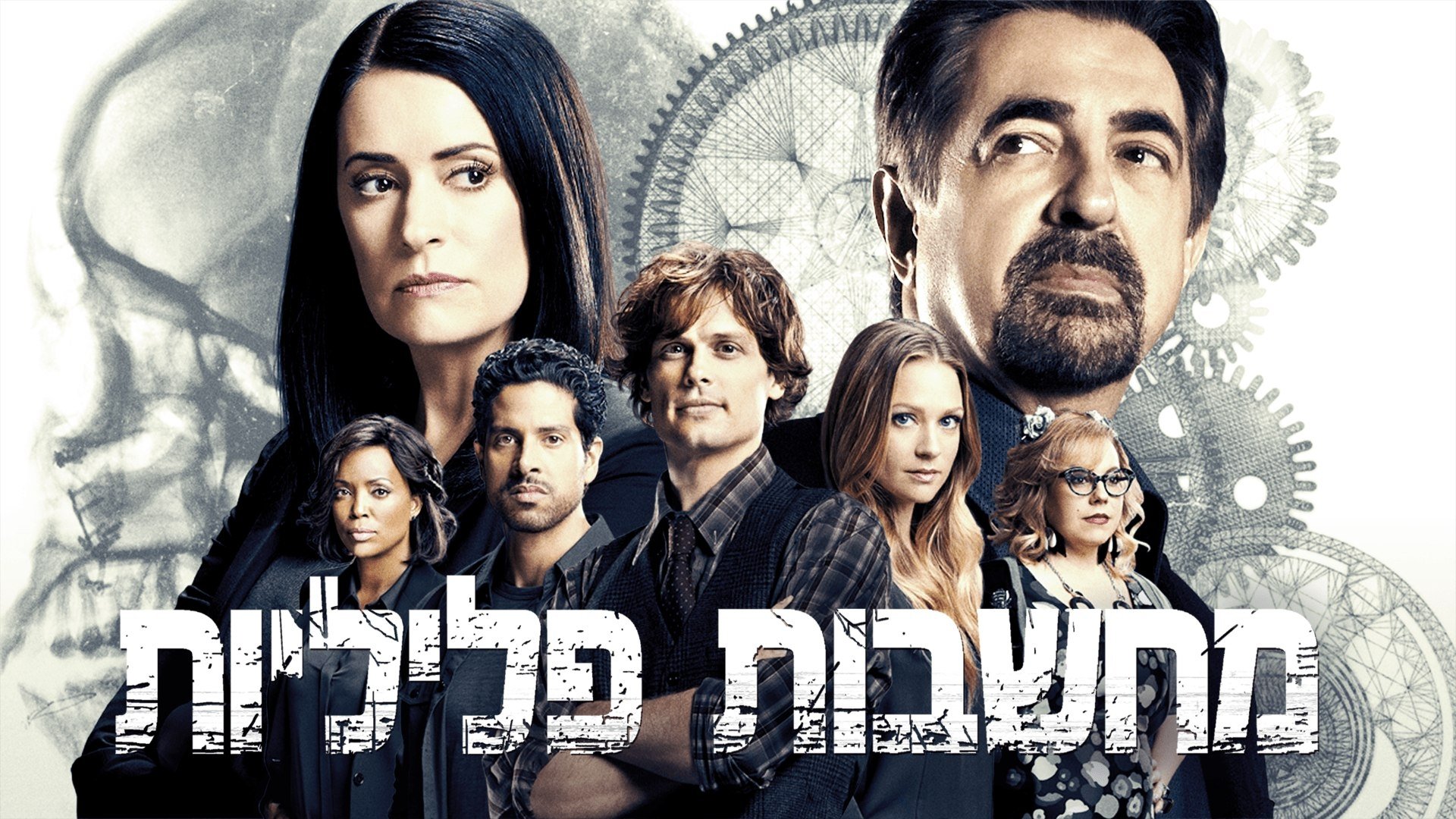 Criminal Minds Season 18 Episode 10 : The Disciple