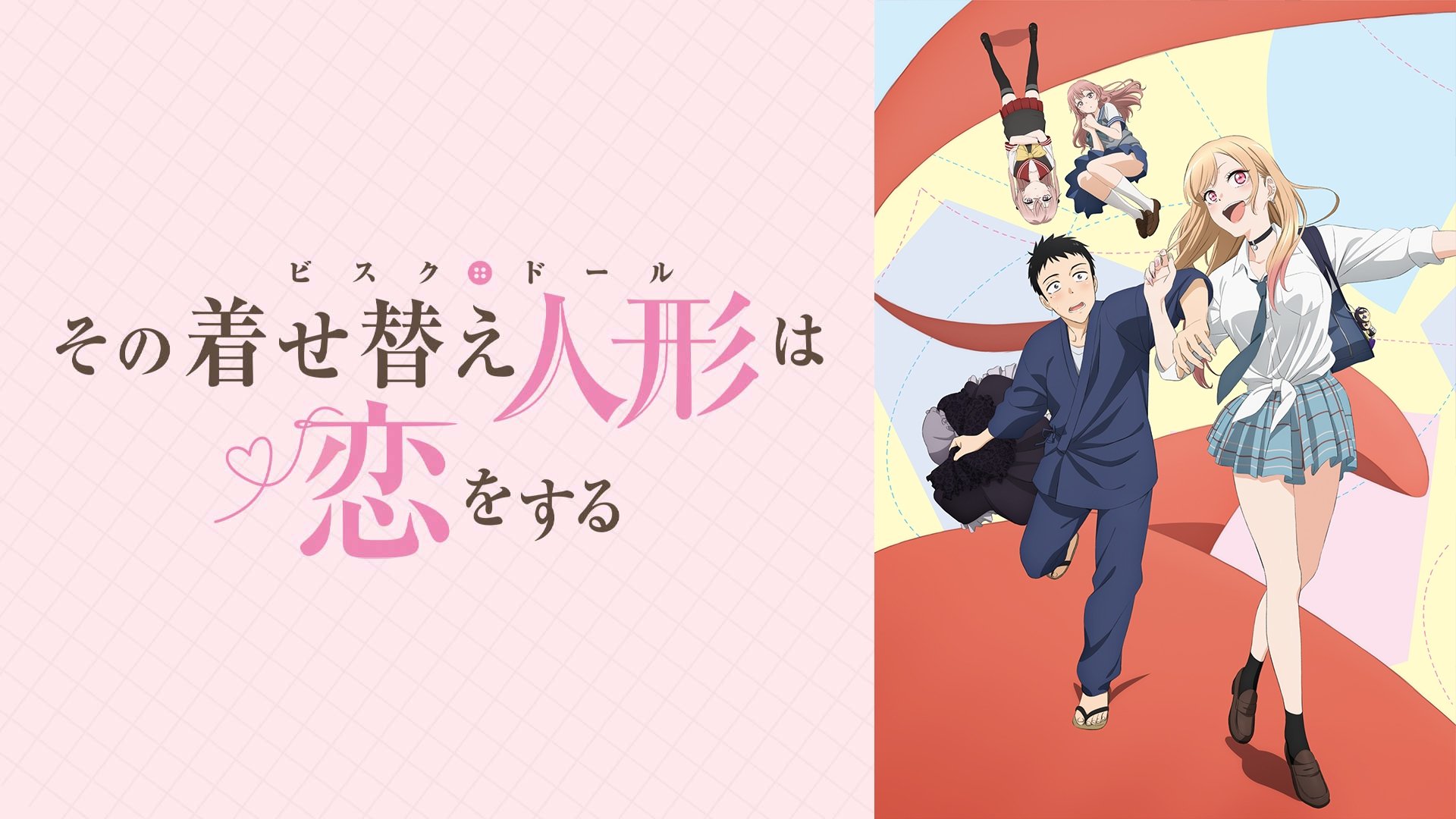 My Dress-Up Darling Season 1