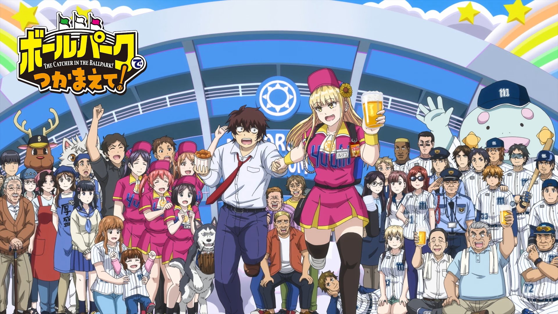 Catch Me at the Ballpark! Season 1 Episode 12 : Transformative Game / Last Message / It's Just the Start, Okay?!