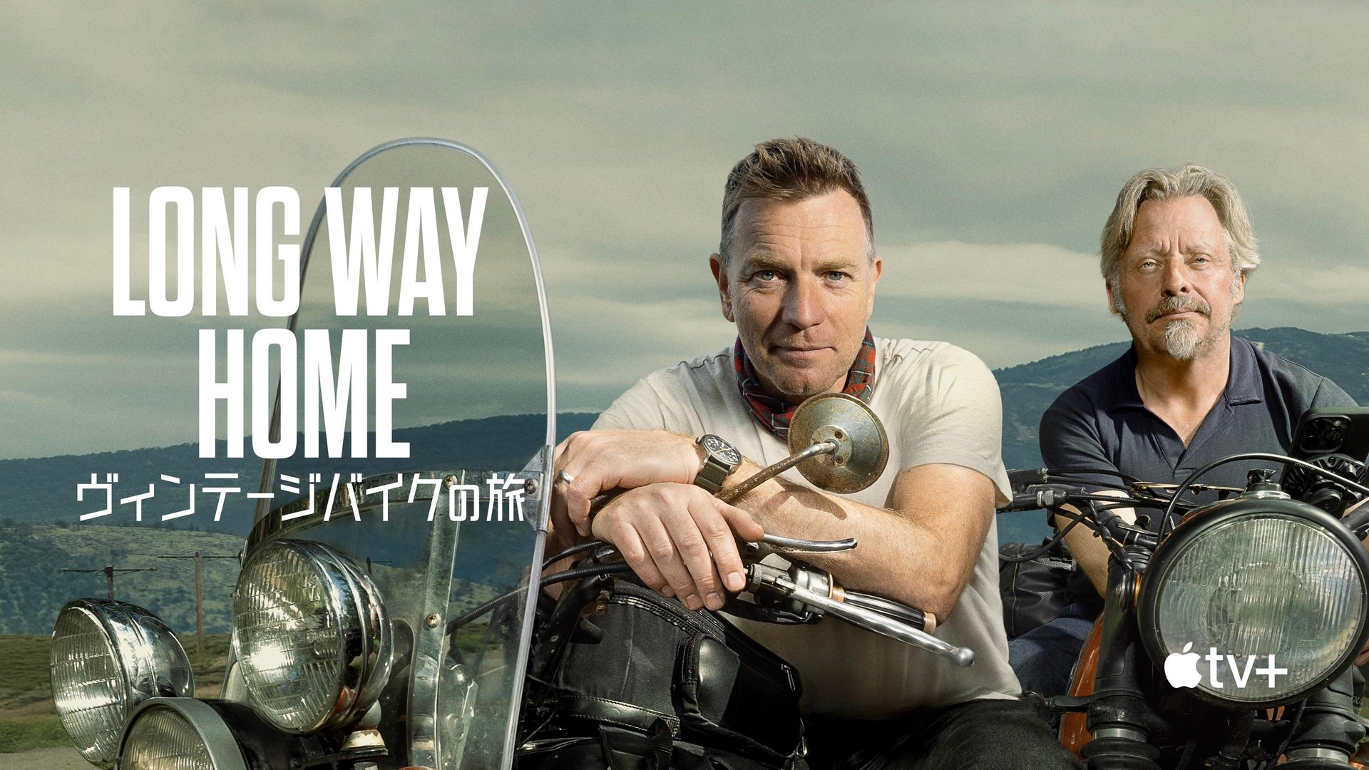 Long Way Home Season 1 Episode 1 : Gears, Fears, and Tears