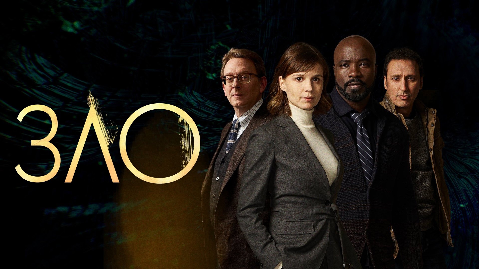 Evil Season 2 Episode 11 : I Is for IRS