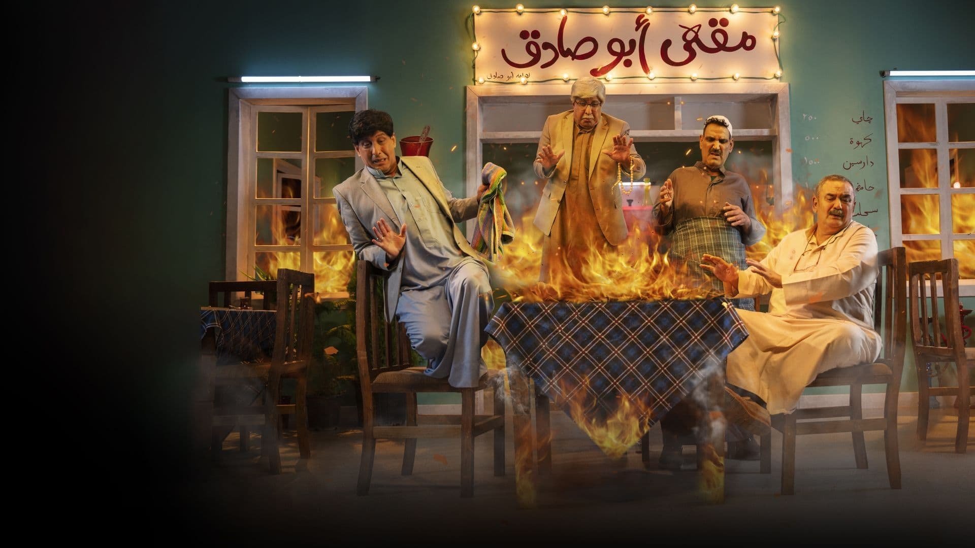 Sweet Sour Season 2 Episode 28 : Episode 28