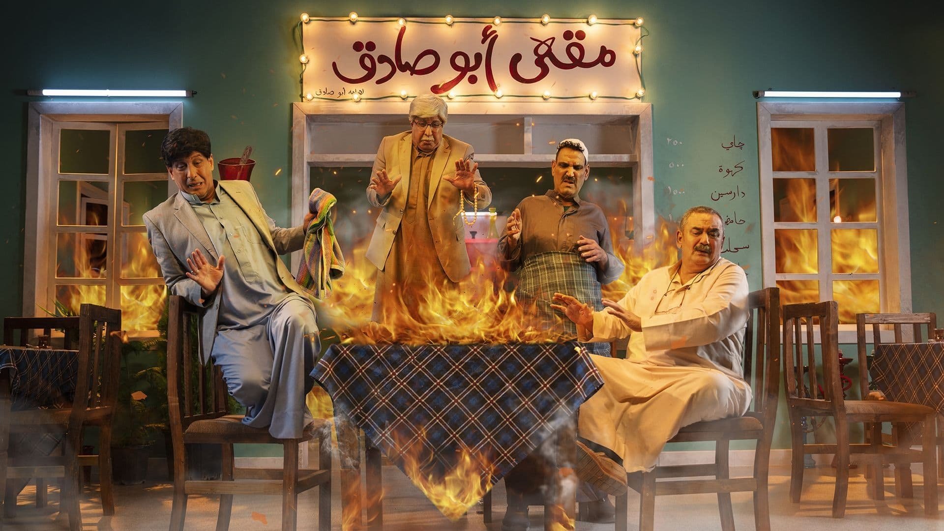 Sweet Sour Season 5 Episode 18 : Episode 18
