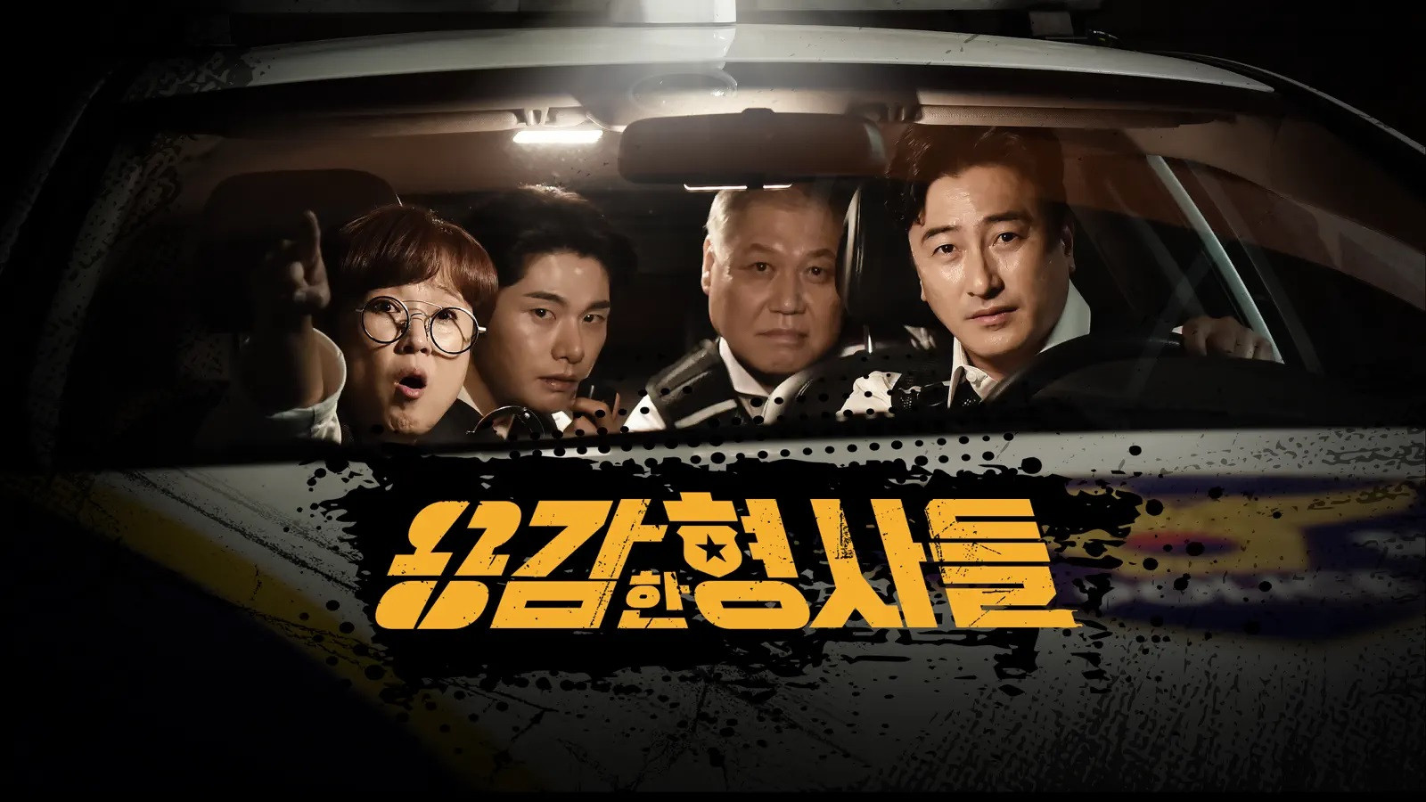 Brave Detectives Season 1