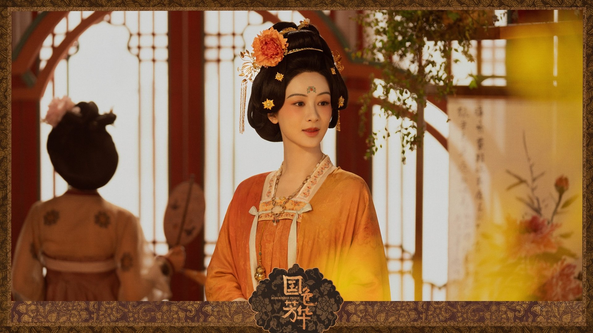Flourished Peony Season 2 Episode 2 : Episode 2