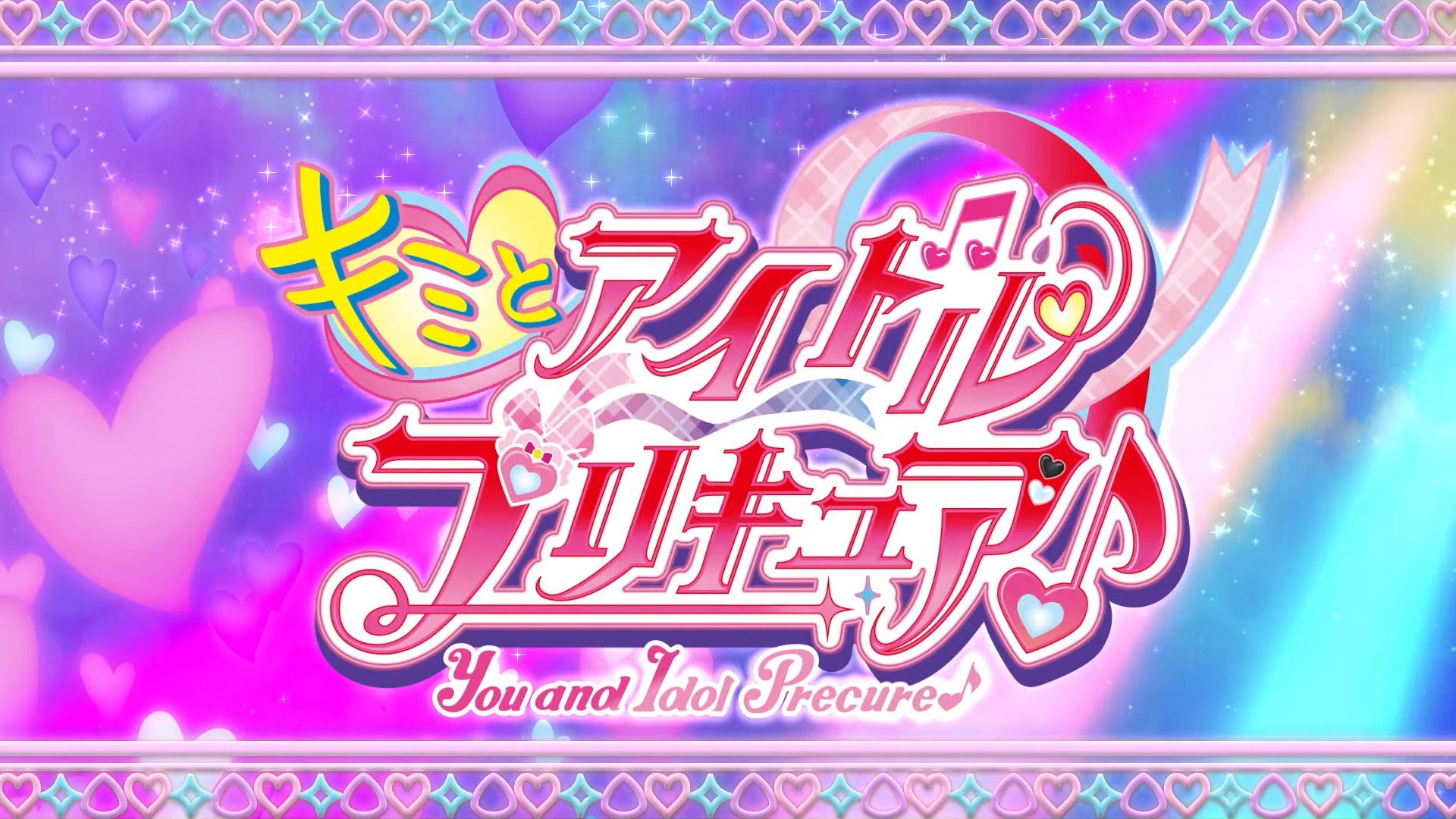 You and Idol Precure ♪