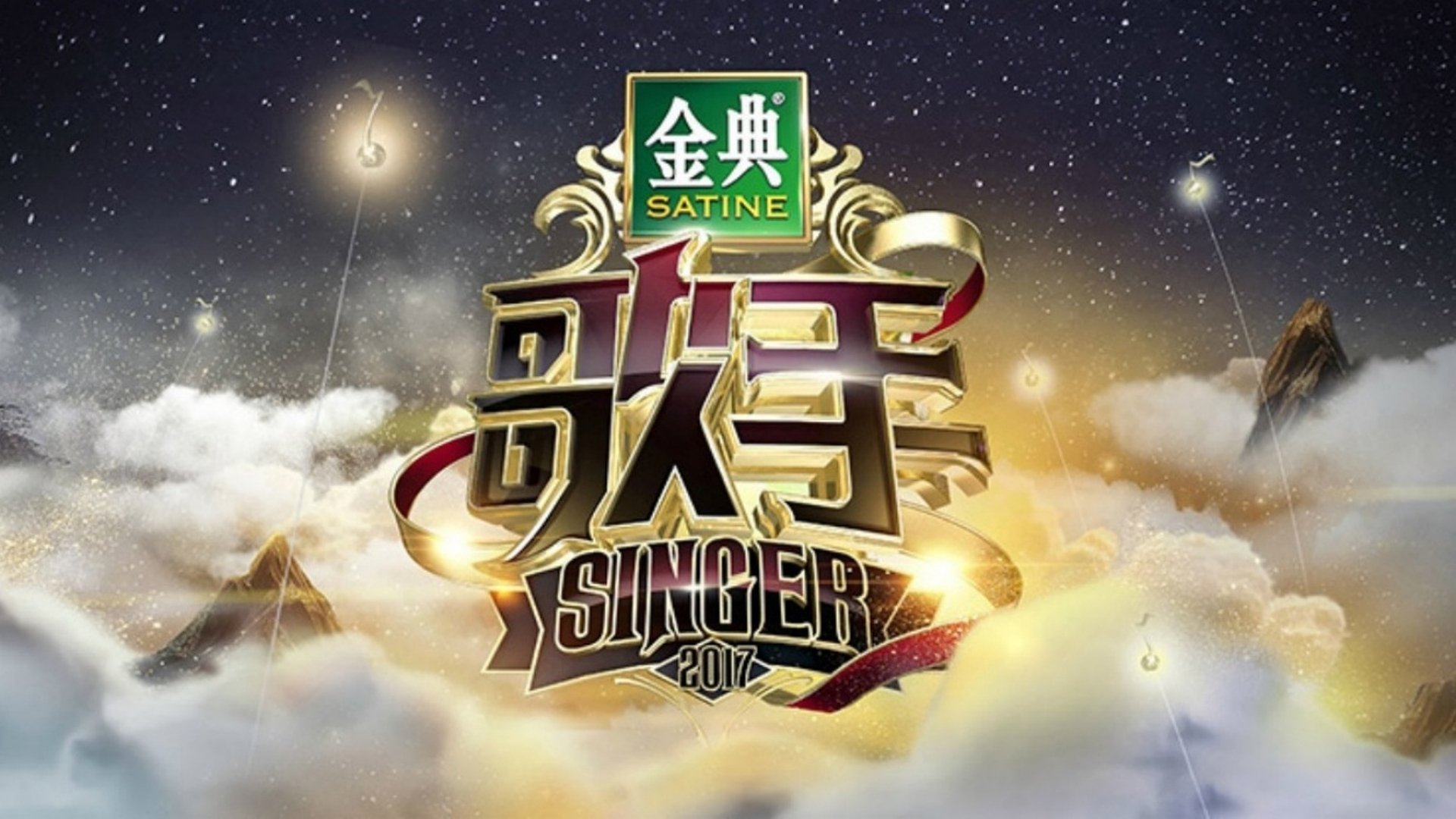 Singer