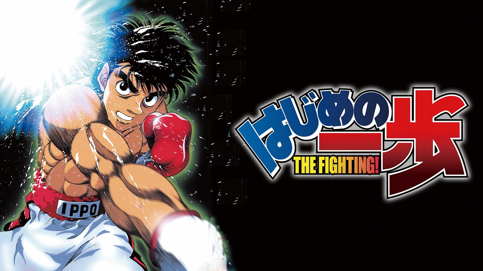 Fighting Spirit Season 1 Episode 19 : K.O. Dream