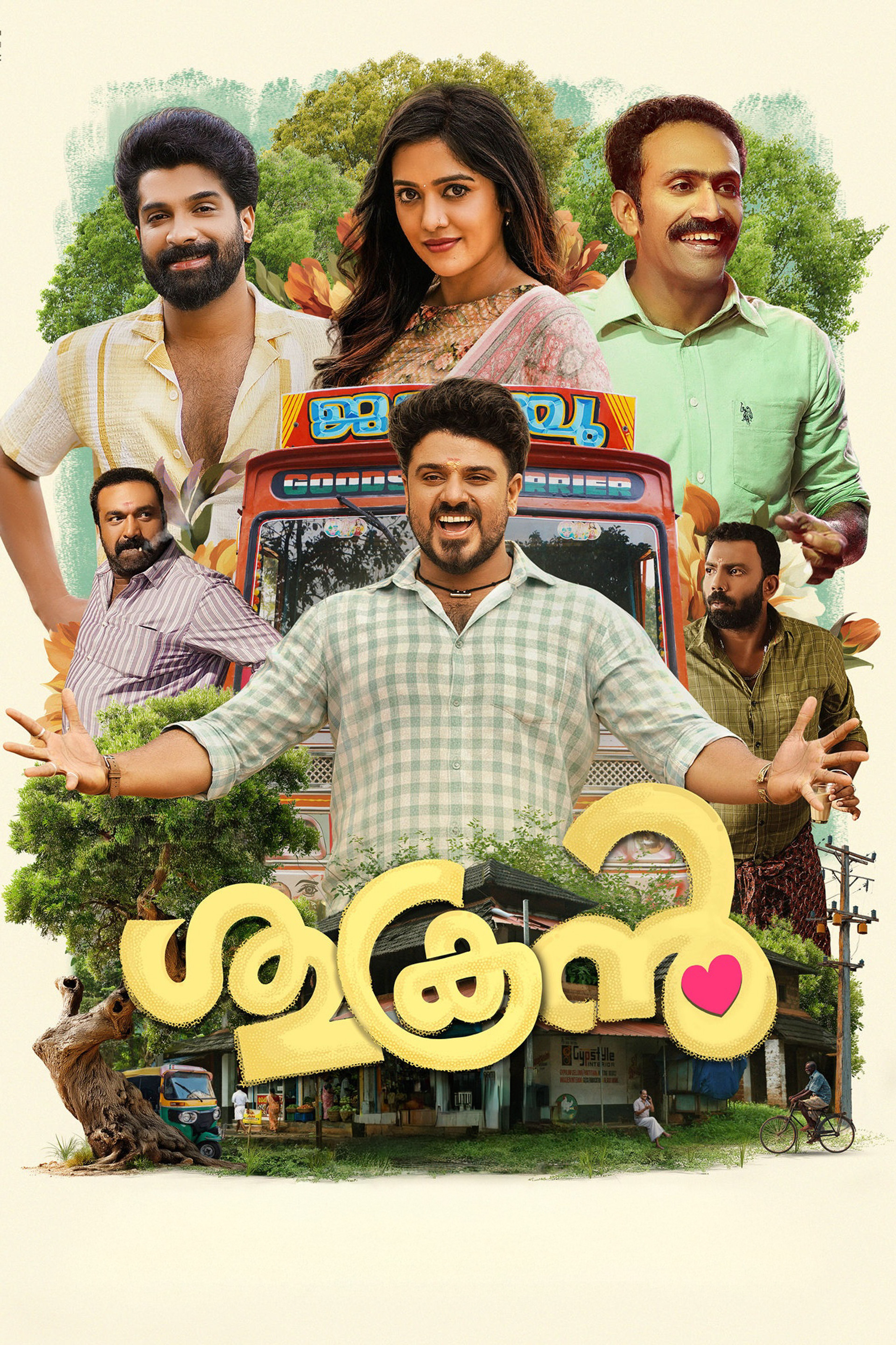 à´¶àµà´àµà´°àµ»