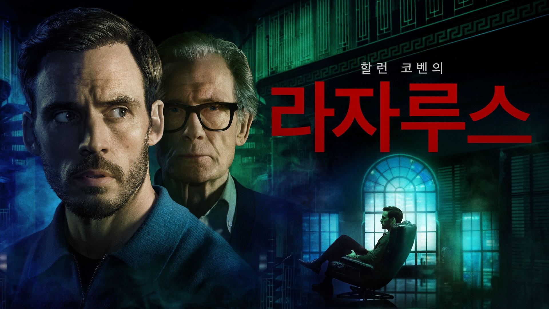 Harlan Coben's Lazarus