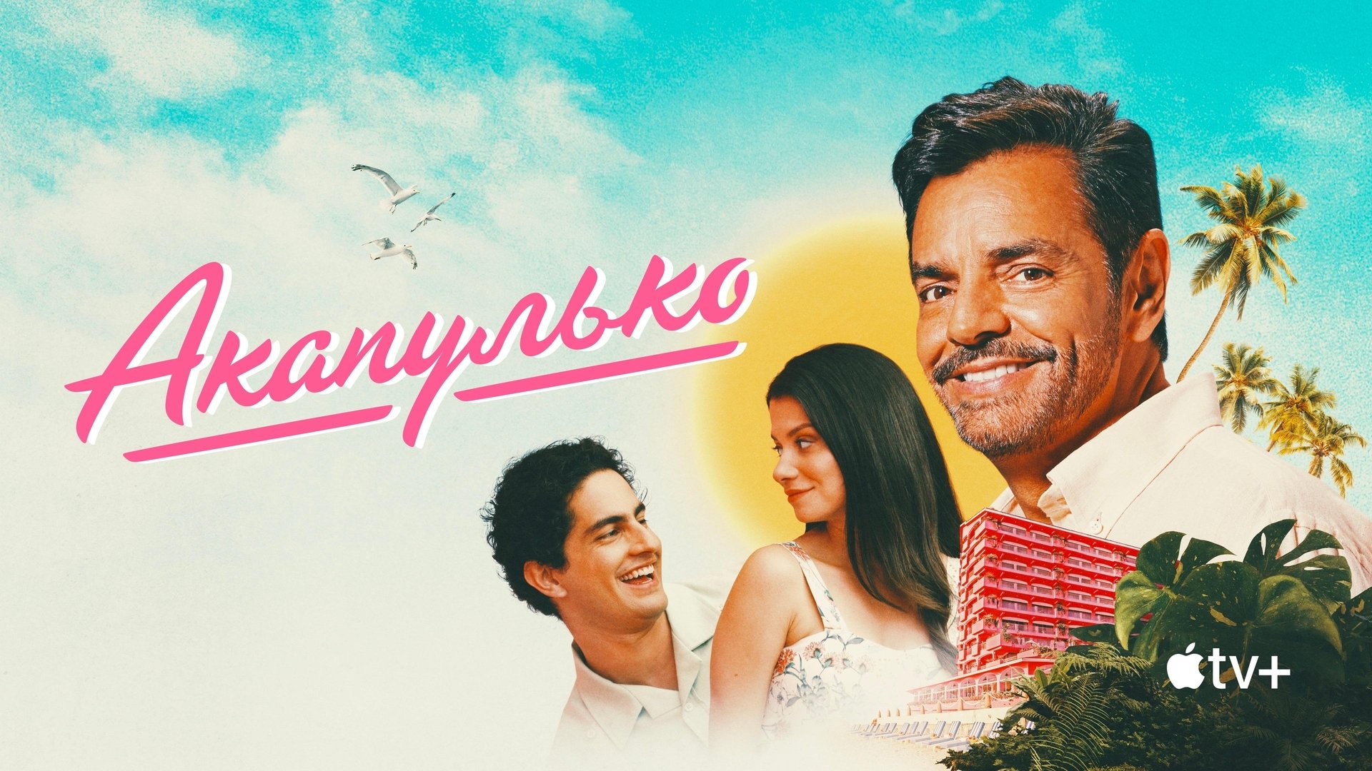 Acapulco Season 4 Episode 9 : The Winner Takes It All