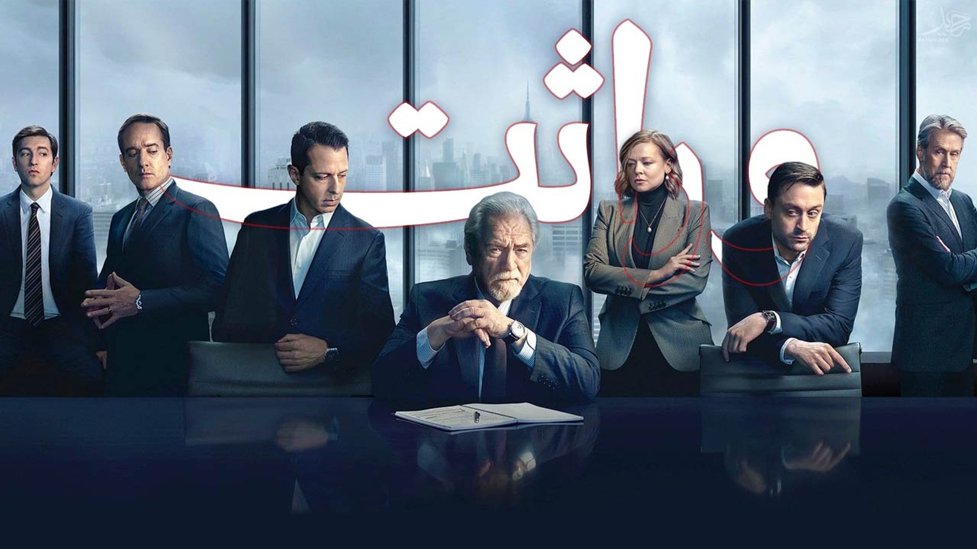 Succession Season 1 Episode 3 : Lifeboats