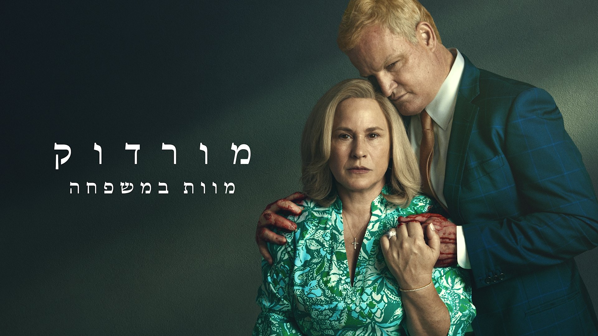Murdaugh: Death in the Family Season 1 Episode 7 : Episode 7