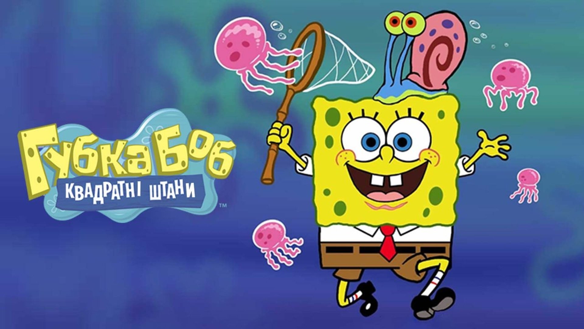 SpongeBob SquarePants Season 16 Episode 3 : Squidward's Tough Break
