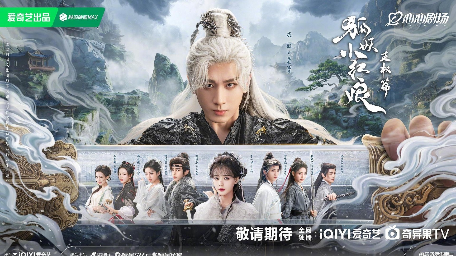 Sword and Beloved Season 1 Episode 1 : Episode 1