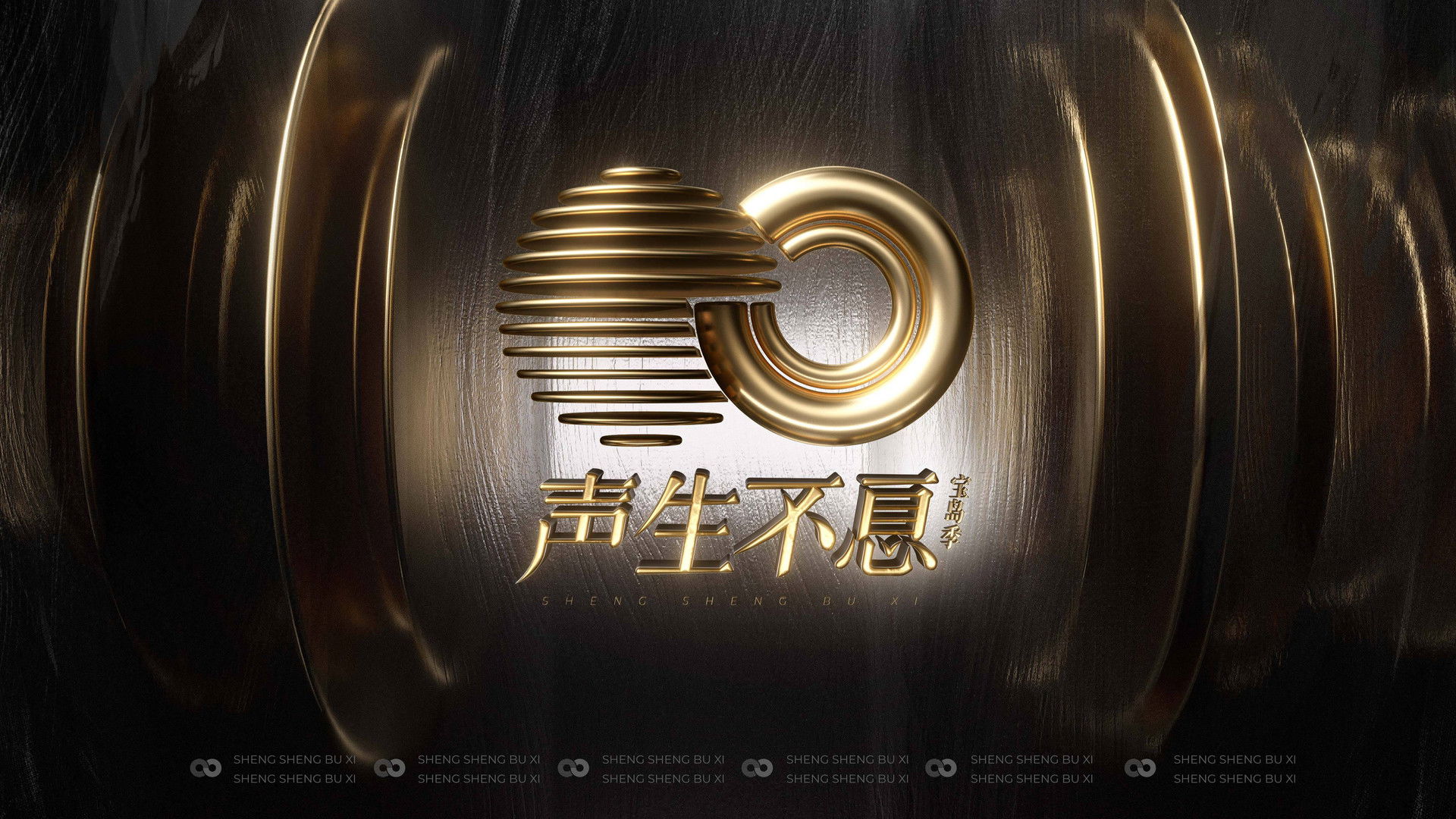 Infinity and Beyond Circle of Sound