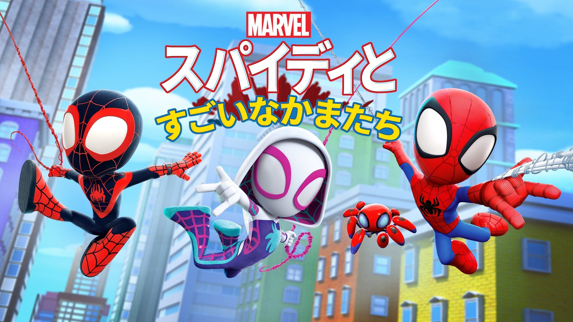 Spidey and His Amazing Friends Season 1 Episode 27 : Web Beard’s Treasure