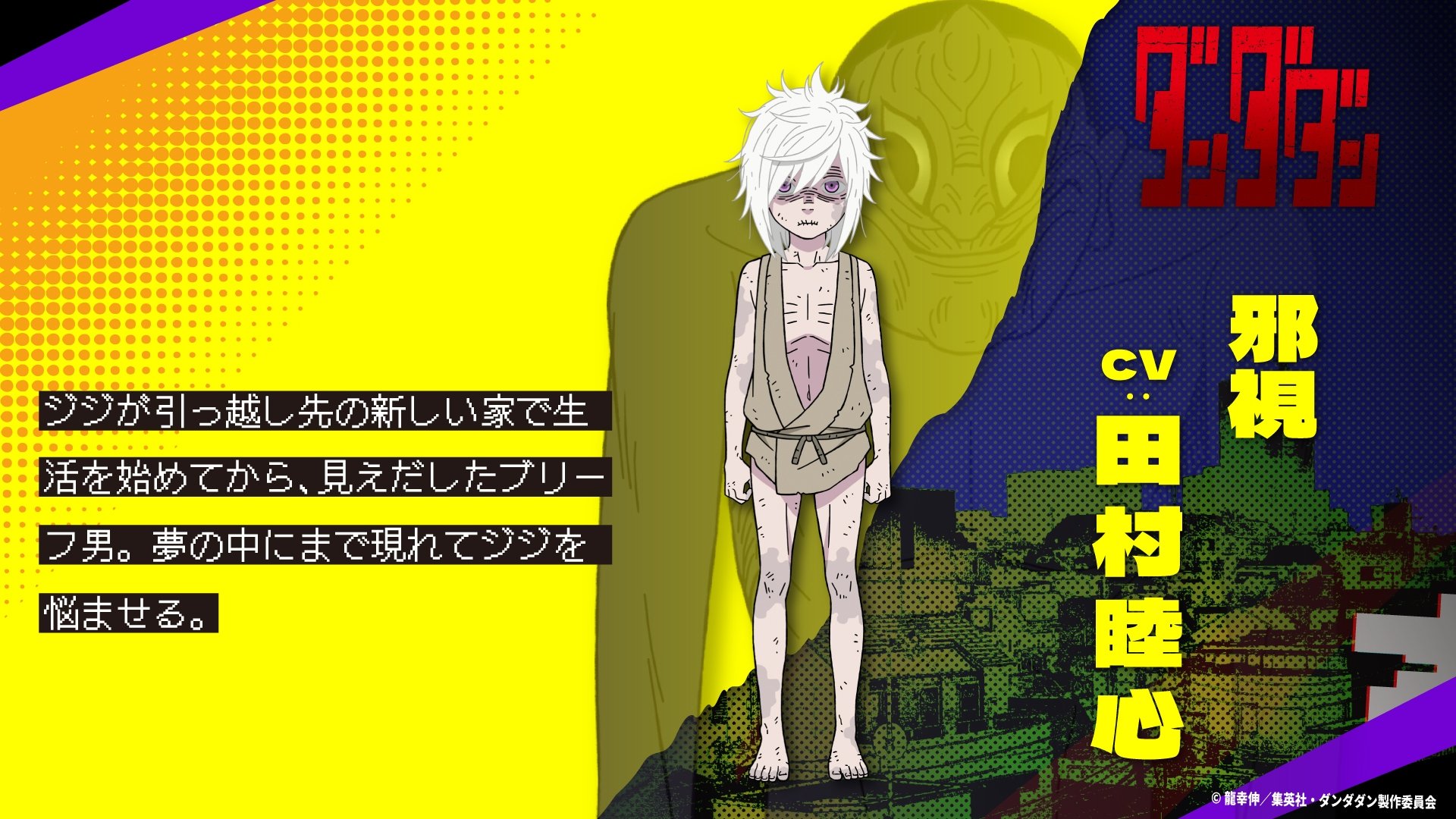 Dan Da Dan Season 1 Episode 24 : Clash! Space Kaiju vs. Giant Robot!