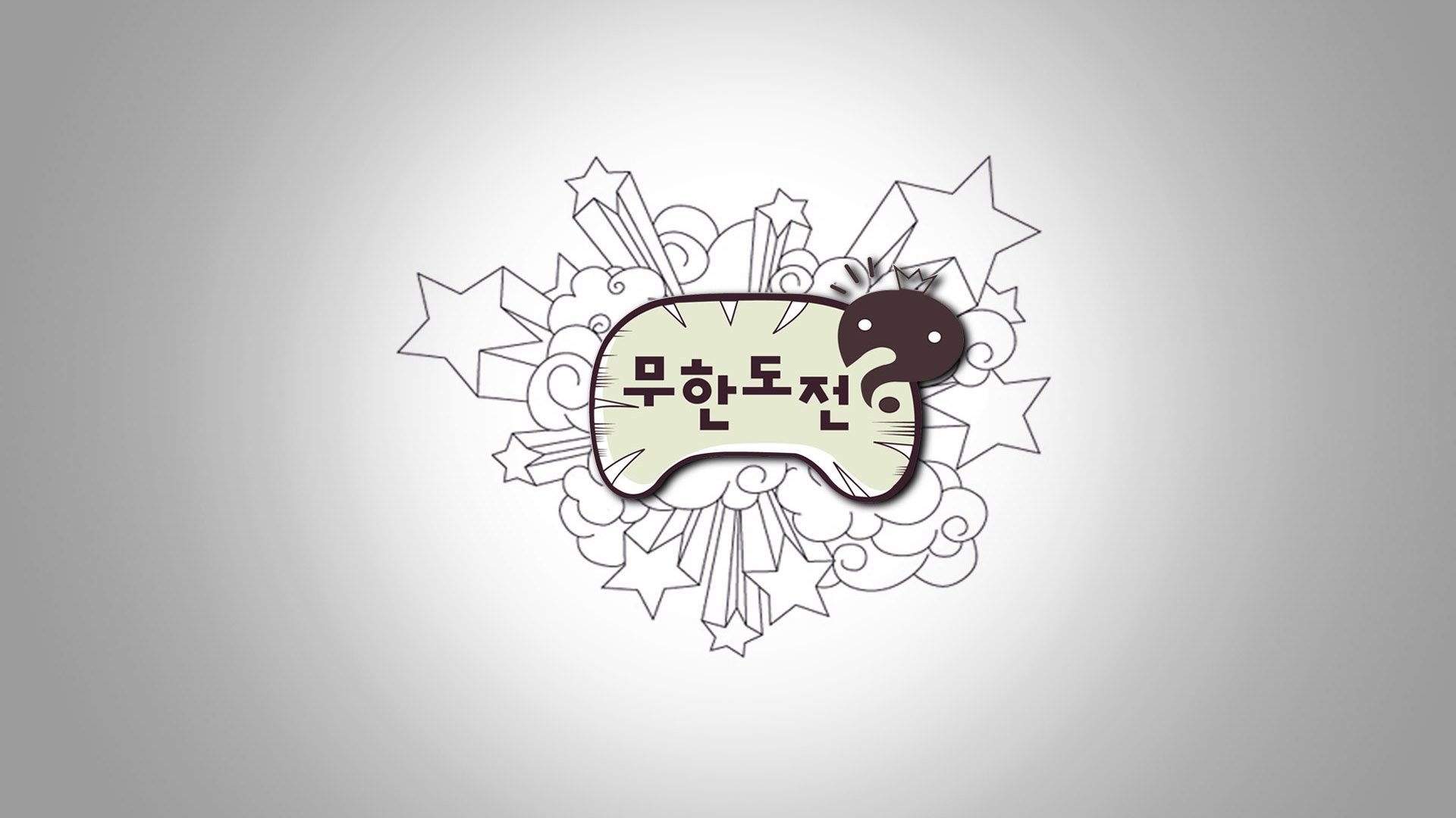 Infinite Challenge Season 3 Episode 164 : Tell Me Your Wish, Park Myeong-su