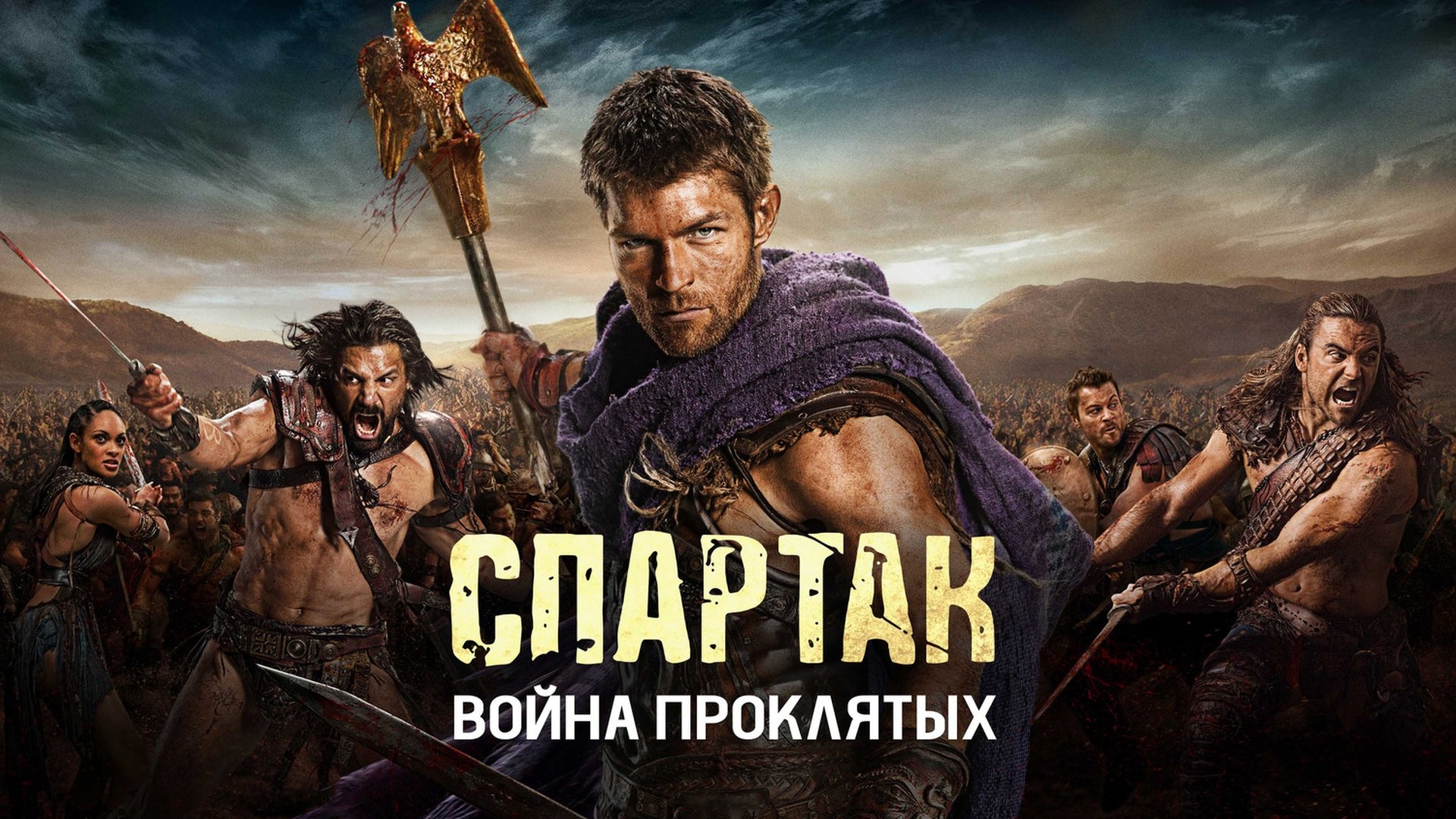 Spartacus Season 3 Episode 2 : Wolves at the Gate