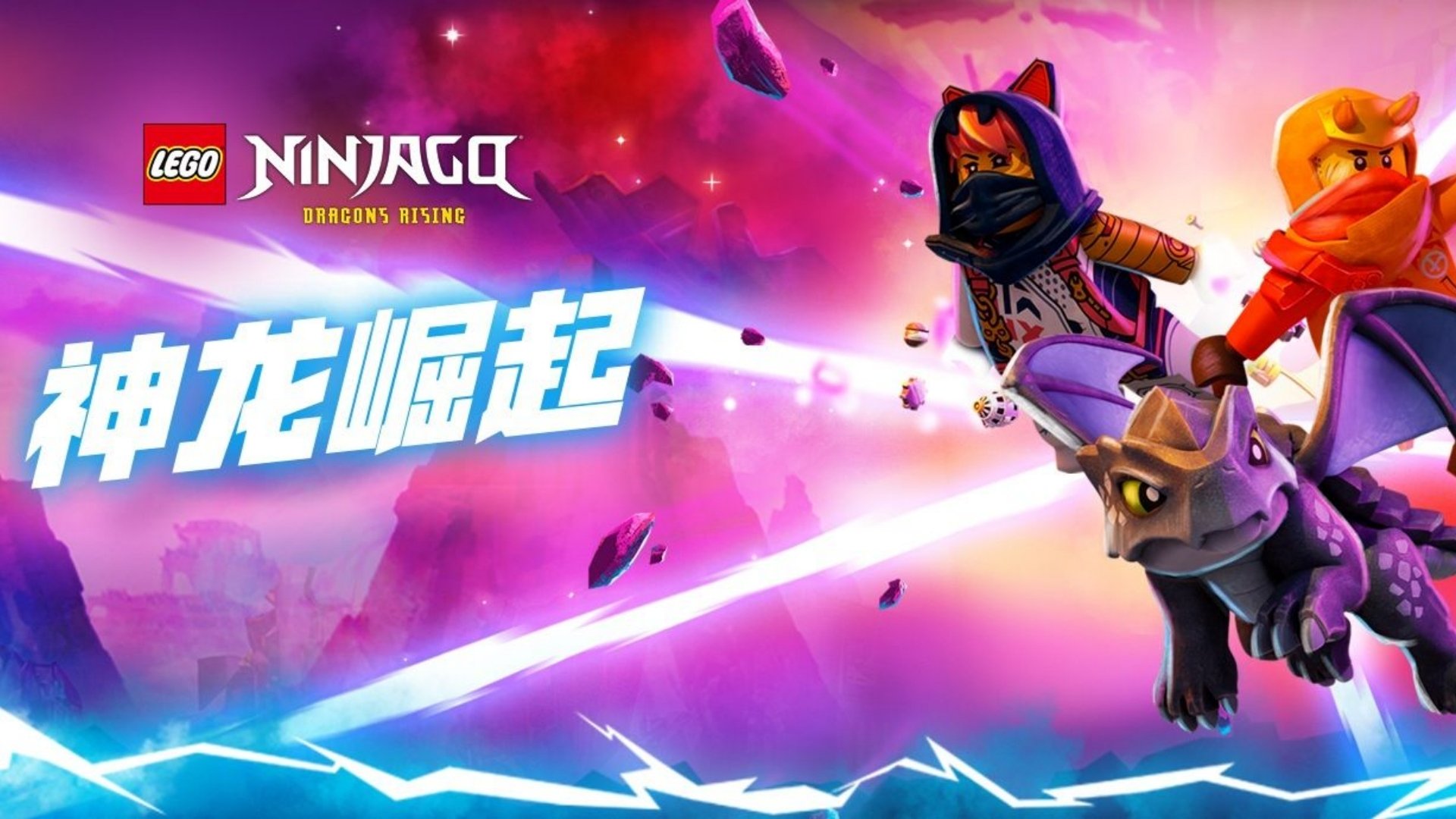 LEGO Ninjago: Dragons Rising Season 3 Episode 14 : Casket of Bones